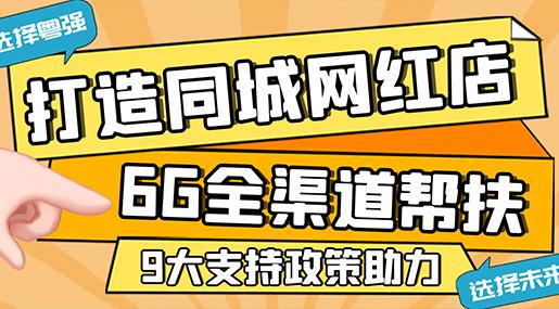 精細化幫扶經銷商，大品牌更值得信賴！